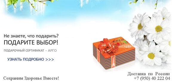 КОМПАНИЯ АРГО, РПО АРГО, БИЗНЕС, ЗДОРОВЬЕ, КАРЬЕРА